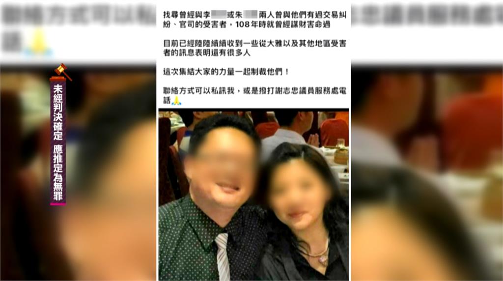 豐原5口命案3人改列被告　受害者出面發聲