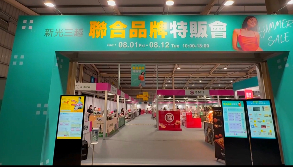 全台「百貨店王」傳9月回歸？　都發局：須待完工方可申請