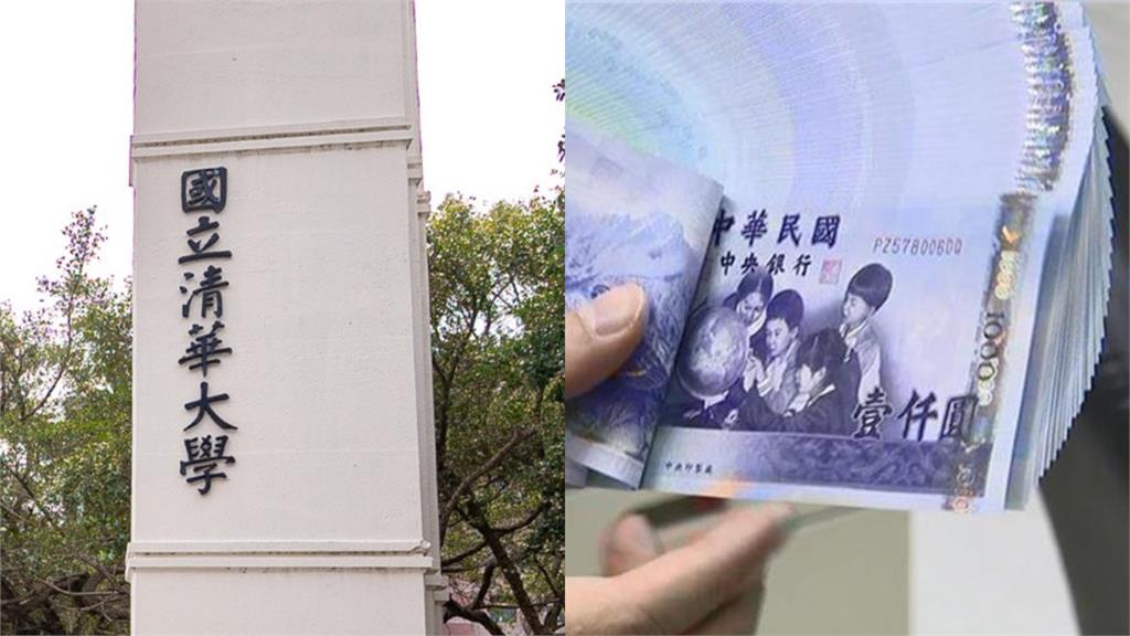 「清大基金」翻轉高教寒冬!11年滾出15億收益「台版哈佛」操盤手曝光