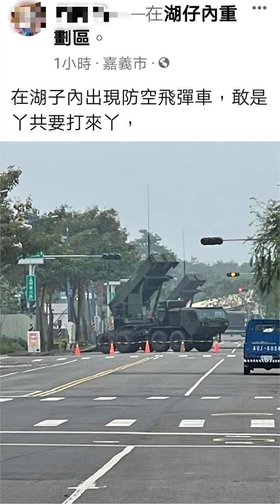 快新聞／嘉市湖子內「部屬防空飛彈發射車」引熱議　軍方回應了