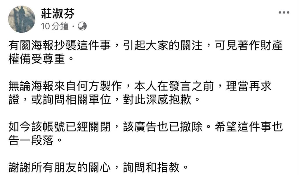 快新聞／廣告女王批「萬安除三害」抄襲挨轟！莊淑芬急道歉　貼文光速消失