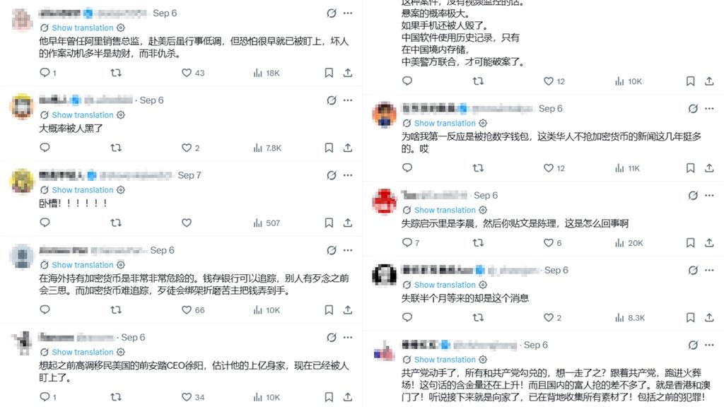 前阿里巴巴高層加州失蹤半月「證實已死亡」!網瘋傳「1原因」遭共產黨下毒手