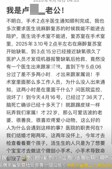 中國22歲妹子「手術成功」卻腦死!缺氧30分鐘「醫護竟不知」網嚇:太可疑