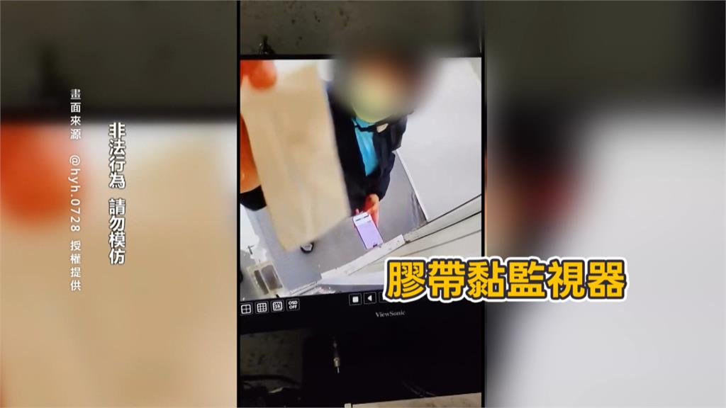 詭！板橋外送員「膠帶封電梯監視器」　住戶嚇壞：居心叵測
