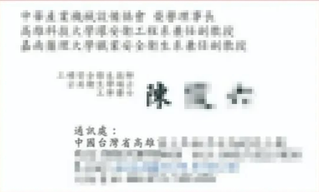 高科大考卷冒簡體字!高市議員再爆「中國+北朝鮮」交流團…參加要繳