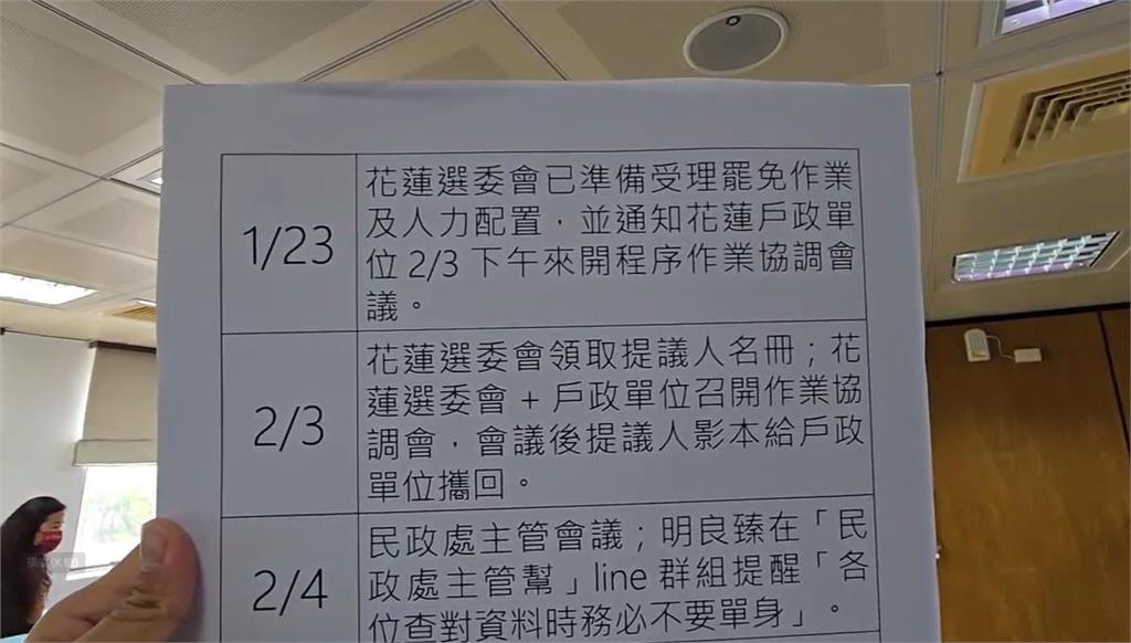 快新聞/遭花蓮議員爆查水表是「幕後授意」還喝斥選委會 民政處長否認:以何為憑