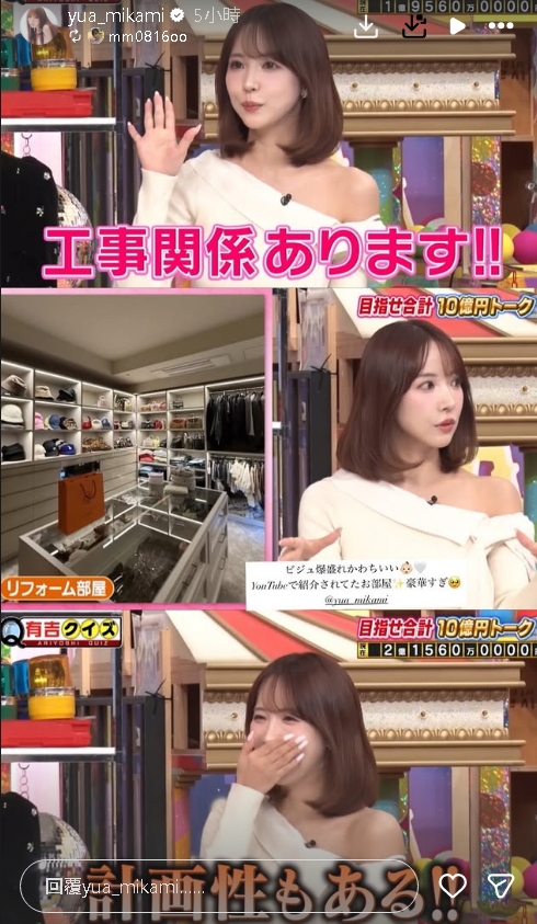 三上悠亞「來台跳啦啦隊」賺翻！認了新家「花2000萬裝潢」他嚇：不是買房？