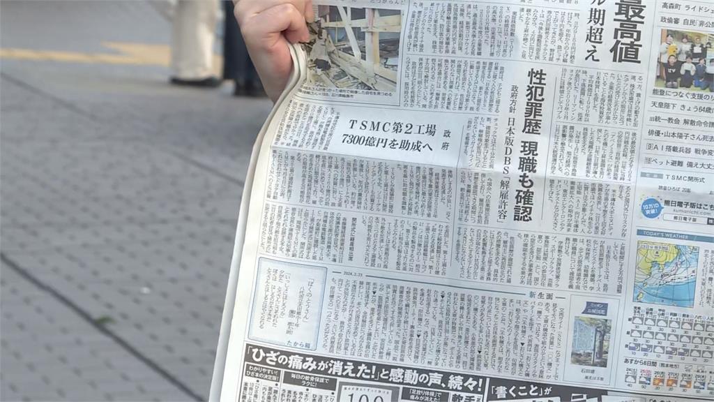 台積電熊本廠週六開幕 日本半導體發展將迎新時代