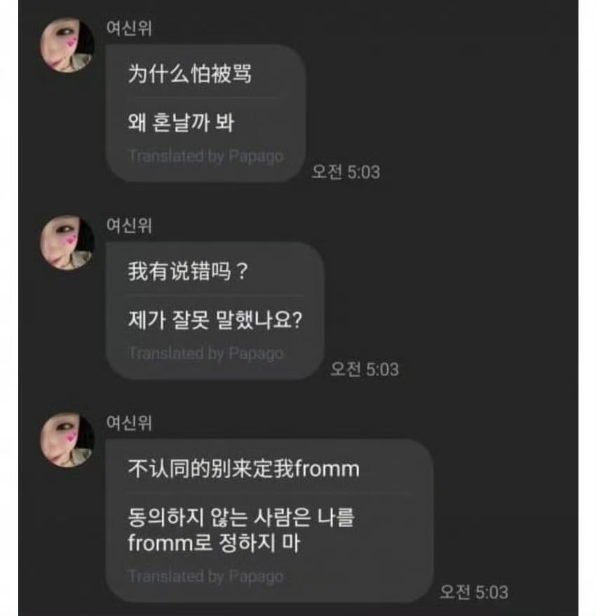 放話「台港澳都中國的」不顧台灣隊友!韓女團成員還嗆:不認同就別訂閱我