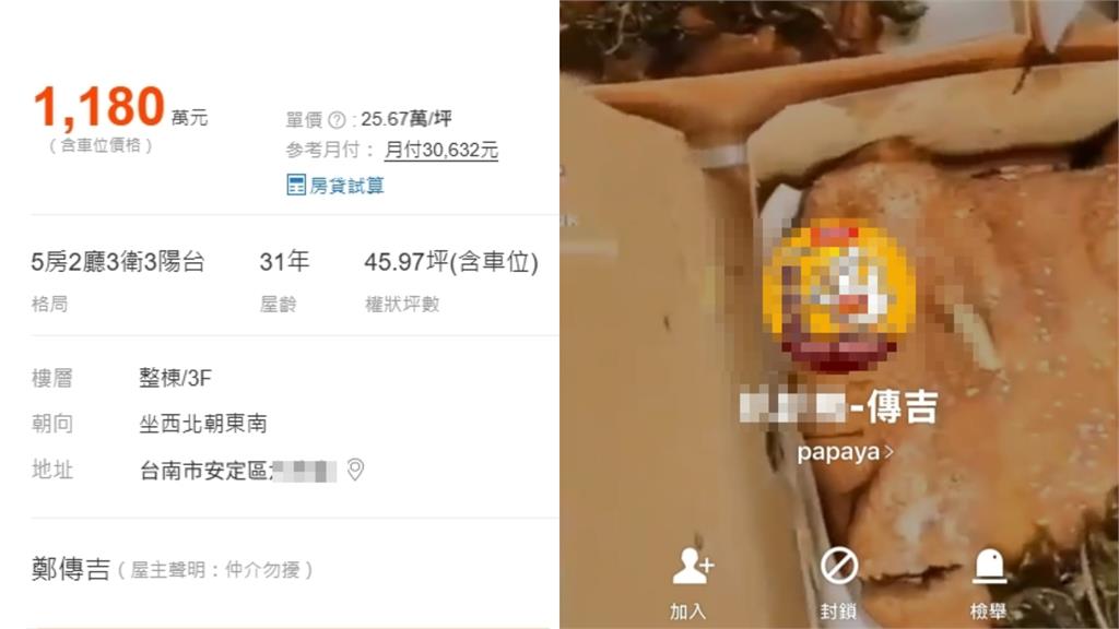 女清潔員遭「名店老闆」酒駕撞死！「鹽酥鴨店粉專」急關閉⋯網抓包拋透天千萬宅