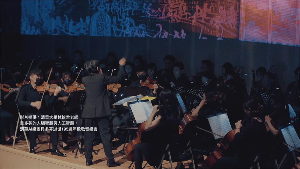 AI學習貝多芬 譜出未完成的第十號交響曲