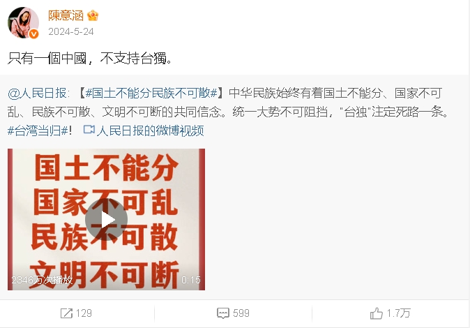 《陽光女子合唱團》稱中國台灣挨轟！陳意涵「舔共言論」遭挖…竟喊：不准欺負中國人