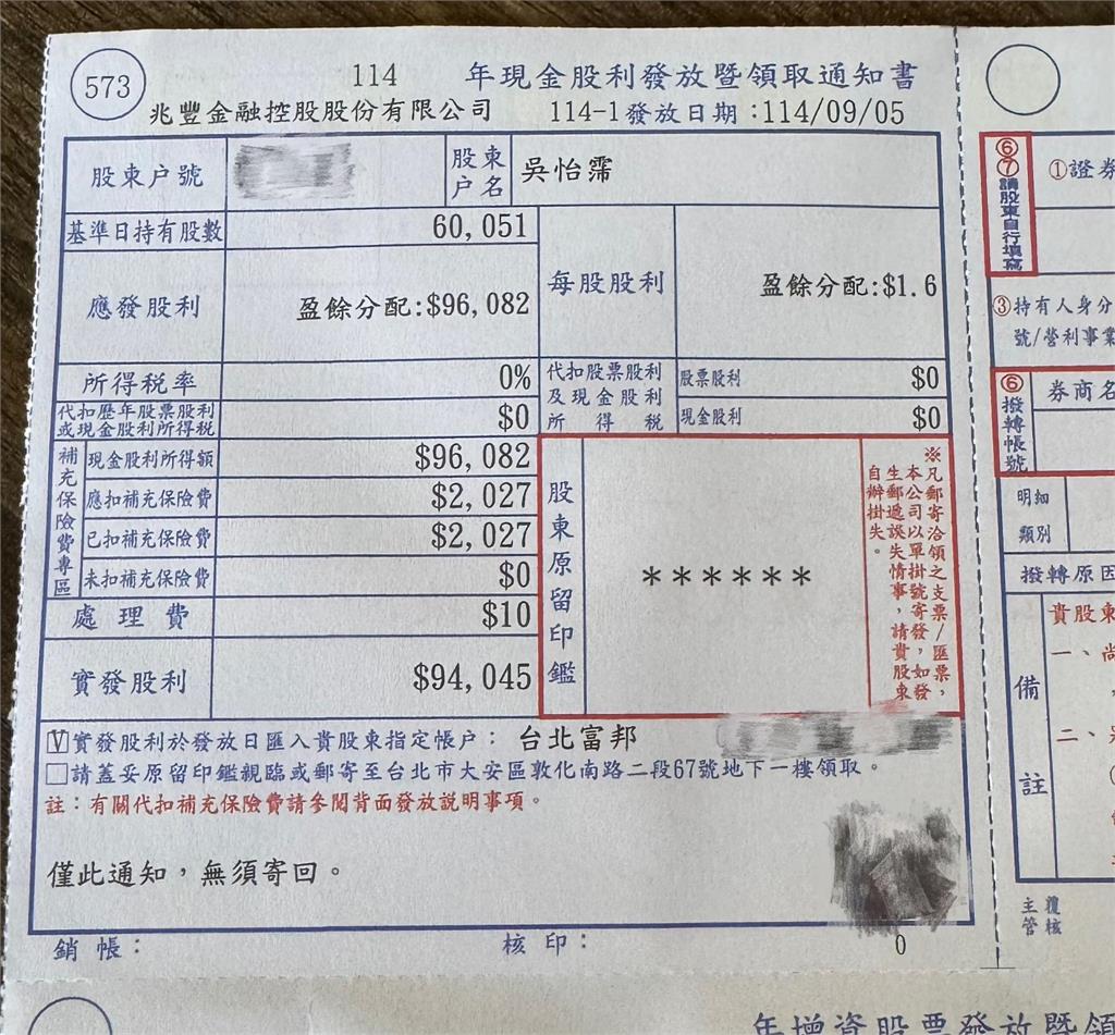 吳怡霈無痛下單iPhone 17 Pro!網見「2檔金融股」驚人被動收入跪了