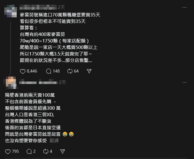 70萬顆「厚鬆餅堡」5日全完售!他曝「香港賣法」網氣炸:台灣就是故意