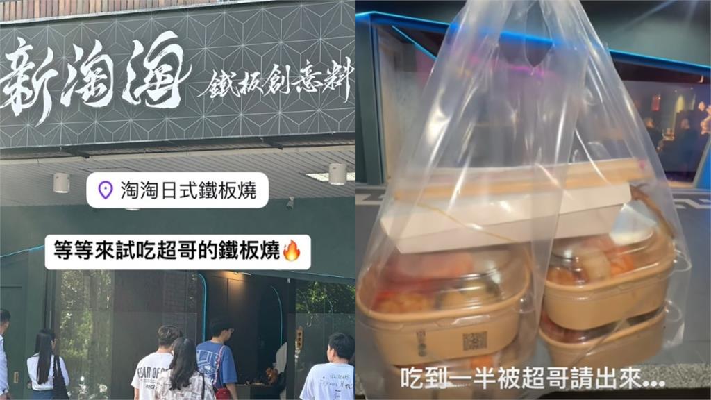 超哥開店又有事？YTR鐵板燒吃到一半遭報警驅趕　無奈提食物站店外