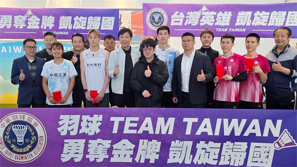 羽球／三金英雄凱旋回歸！全英賽創台灣史上最強戰績　羽協接機現發紅包激勵選手