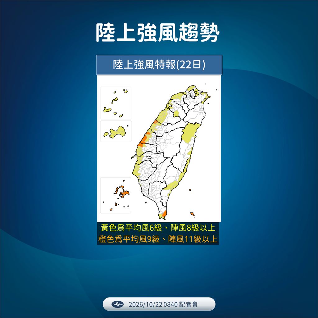 快新聞／薔琵殺向台灣！11:30將發陸警　恐減速打轉「更接近陸地」