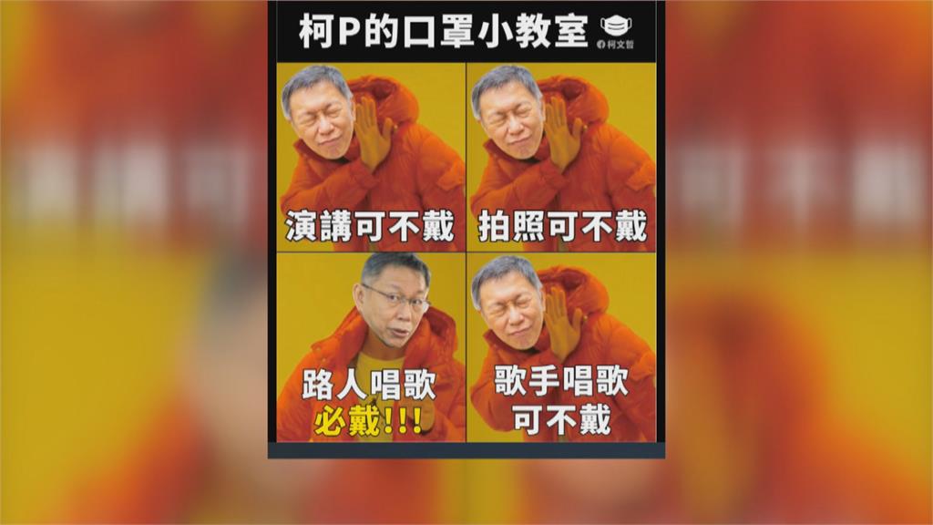 柯P怨防疫規定不明確 臉書發梗圖酸中央