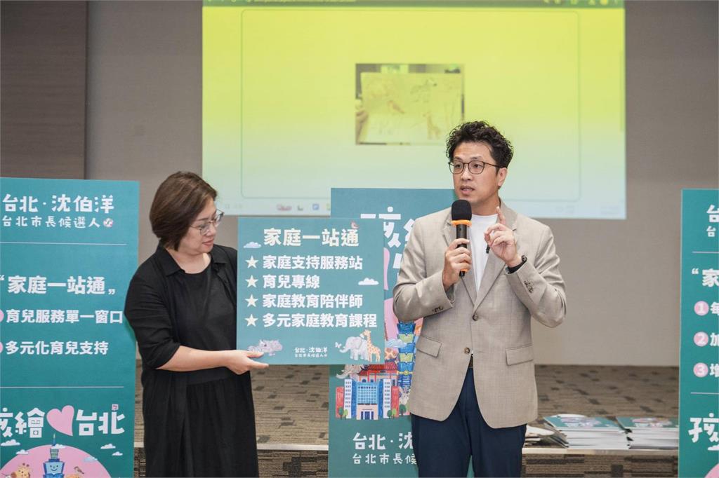 快新聞／擴充育兒服務能量！綠營推「家庭支持服務站」　沈伯洋：台北成為有溫度城市
