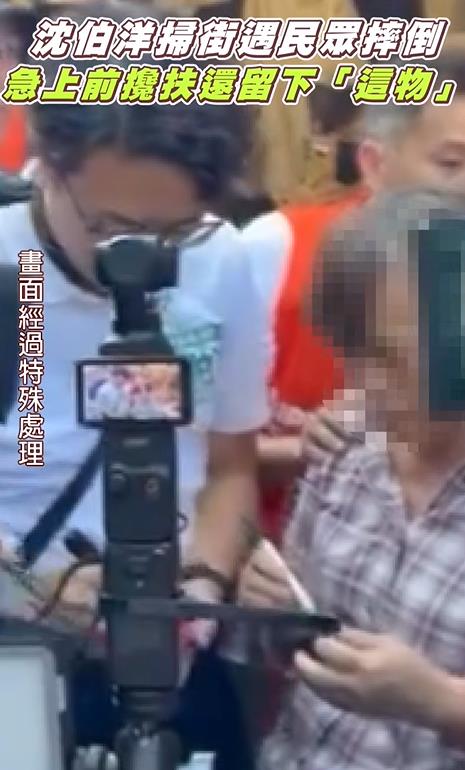 沈伯洋遭抹黑「推倒老人家」！現場畫面曝光…自稱阿嬤本人還原真相：是他扶我起來
