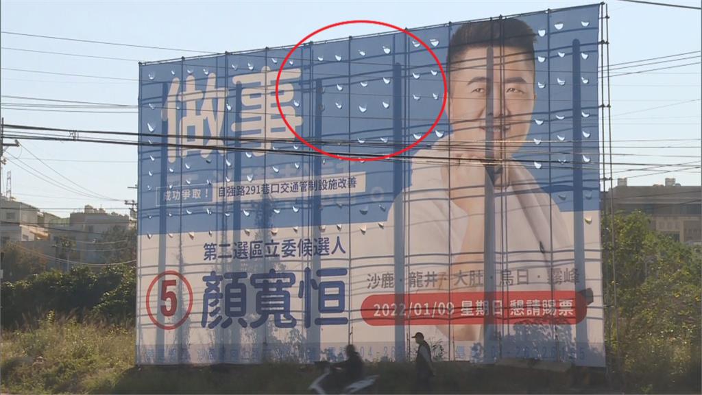 顏寬恒宣傳看板不掛國民黨徽 與黨互動冷