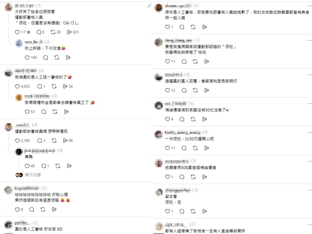 運動部「揮汗有禮」挑戰失敗！帥男看「原因」笑了…網：比拿50元開心