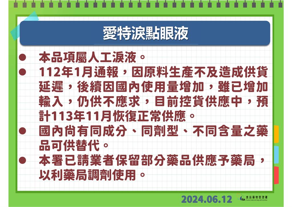 快新聞/解決輸液荒!專案進口10萬袋今晚到貨! 食藥署:第二批6/15到