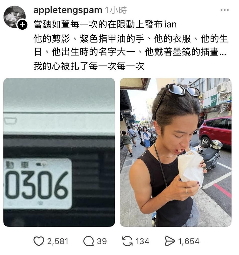 認愛小21歲Ian 魏如萱:不是秘密、沒有隱藏 快訊/魏如萱認愛了!談小21歲姐弟戀「不是秘密、沒有隱藏」曝時序:單身才交往