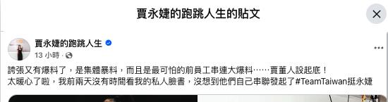 賈永婕「不為人知一面」再被挖!前員工藏4年「可怕爆料連發」嚇壞本尊