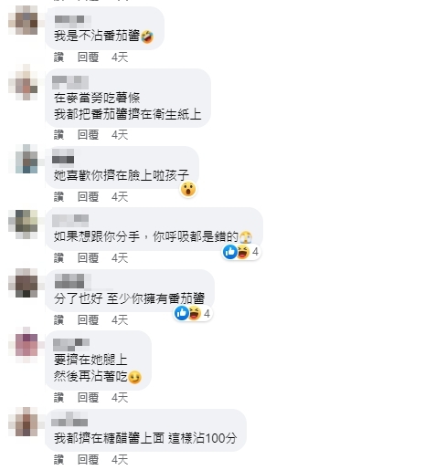 沾番茄醬錯了嗎?他因吃薯條「1習慣」被分手 內行人見亮點全笑了