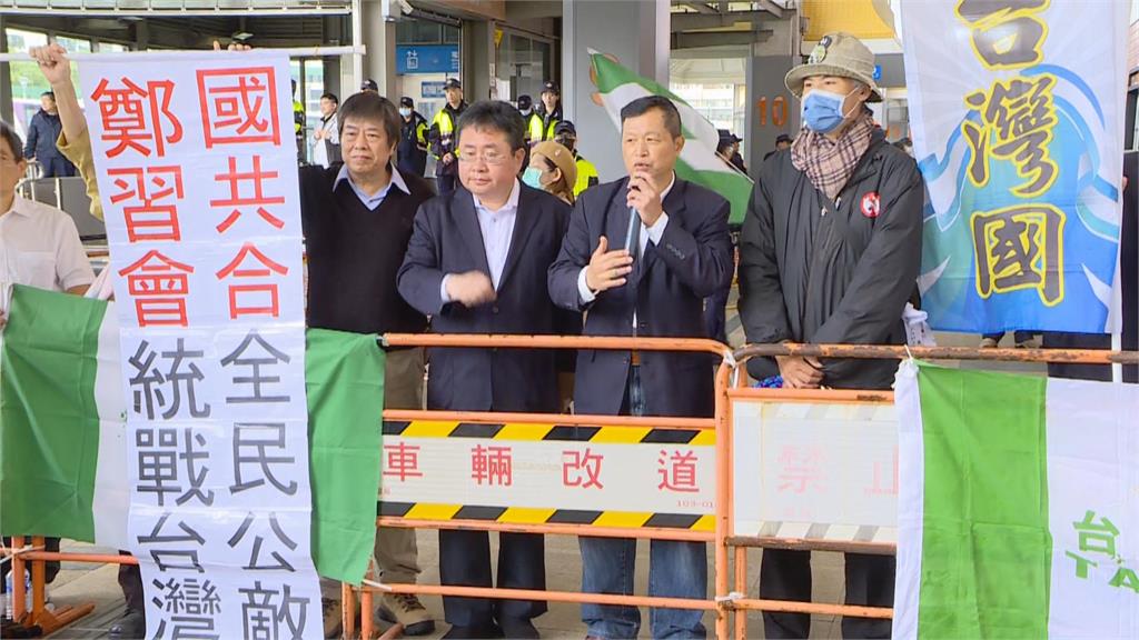 快新聞／鄭習會登場！民團松機抗議　「國共合」被嗆全民公敵