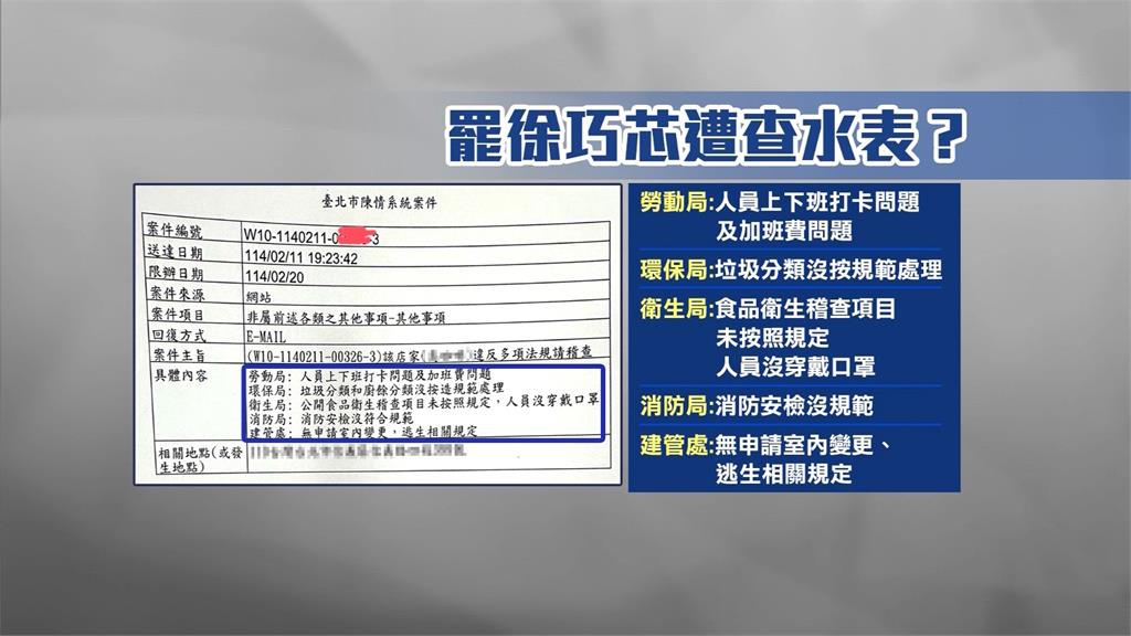挺罷免店家接連「被查水表」 民進黨組律師團挺公民團體