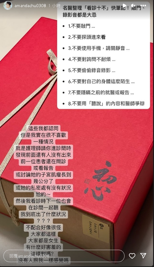 朱芯儀抗癌看診「1狀況太害羞」:不配合好像很怪 朱芯儀揭抗癌時期「看診地雷」!1狀況「太赤裸+害羞」:不配合好像很怪