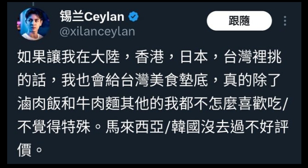 YTR錫蘭將離台!曾批台灣美食「排名墊底」 錫蘭將離台「2原因」不待了!曾批台灣美食「排名墊底」:僅2樣能吃