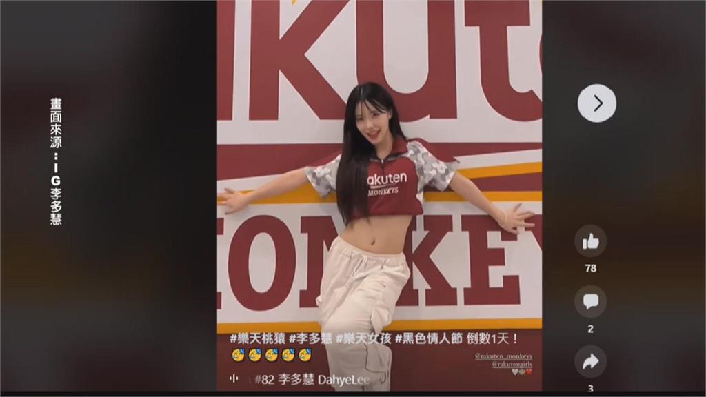 撞臉韓啦啦隊女神李多慧? 高虹安現身被追問這樣說