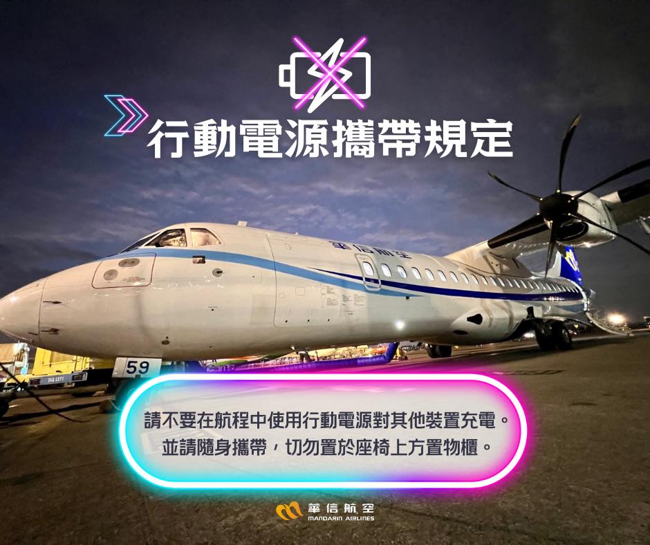 快新聞/出國注意!繼韓籍、華信航空 長榮航空今宣布「這天起」航班全程禁用行動電源