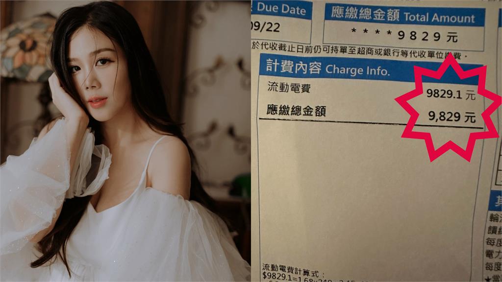 「果凍姐姐」楊晨熙揭夏月電費帳單　驚見「近1萬」哭喊：找不到更高的吧