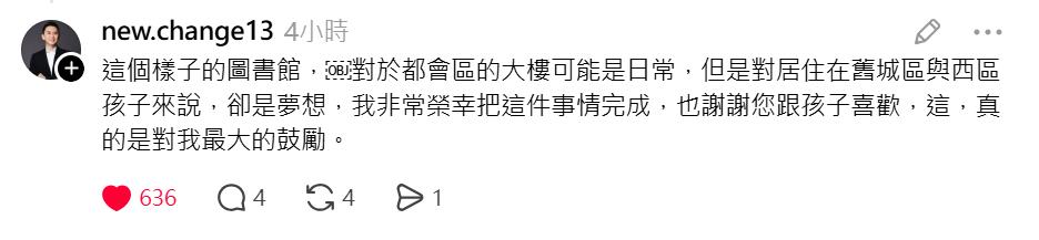 快新聞／竹北圖書館美學升級！新開幕連三日24小時不打烊　鄭朝方半夜現身導覽
