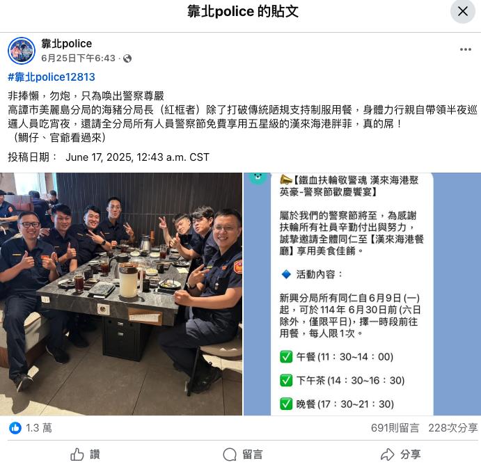 全分局制服警「衝五星級Buffet」真相曝!藏暖心深意「他」被讚爆