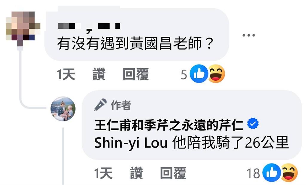 黃國昌喜曬「北高360」挑戰照！四叉貓「抓包2細節」酸問：沒繳報名費？