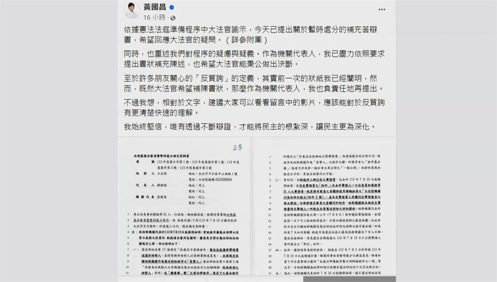 黃國昌「交作業」說明拿她解釋「反質詢」!林淑芬:悲哀