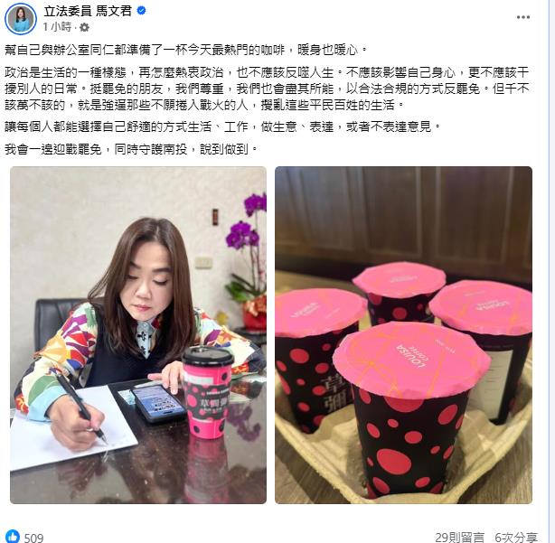 罷免團「路易莎收件」遭驅趕!酒廠阿北脫口「馬文君來問我怎麼辦」她發聲了