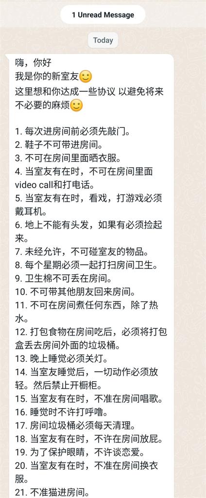 新室友列21條生活公約「禁愛令、不准打呼」讓他超崩潰!網笑:難搞了