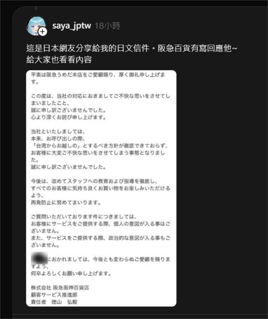 日本阪急百貨遭爆廣播喊「中國台北」大炎上！台人客訴…日網一看猛挺出手了