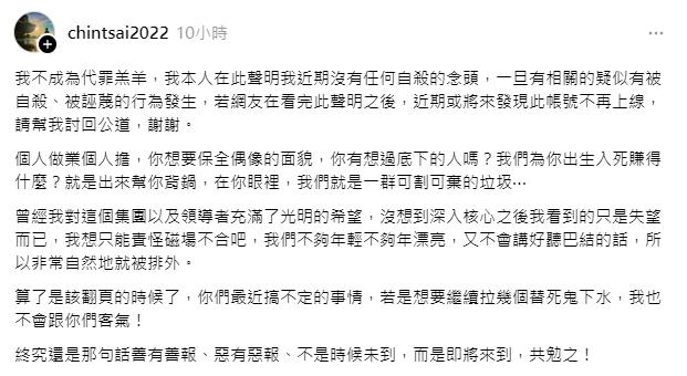 快新聞/想拉替死鬼不會客氣! 民眾黨台南黨部主委突發「不自殺聲明」