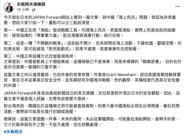 數千艘漁船撲出「中共戰略」被看破!矢板明夫示警台灣1情況:很棘手