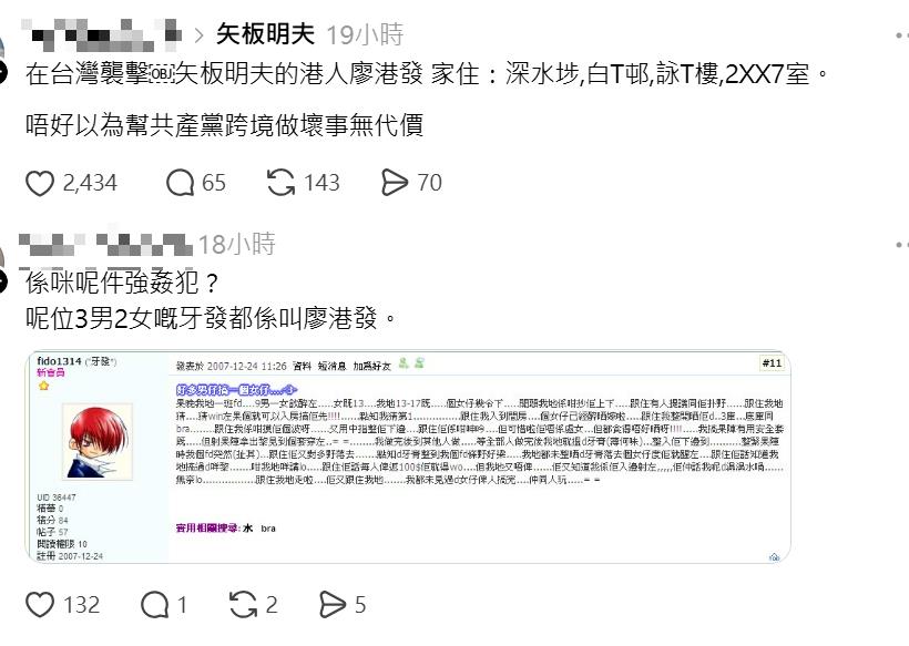 快新聞／中國暴徒遭香港網友起底！性侵遭高登仔揭發　網友點出1事最震驚