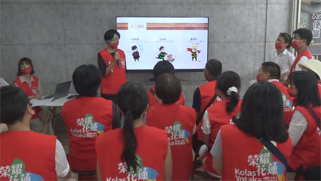 成為Kolas的分身！　上百名志工加入團隊拚選戰