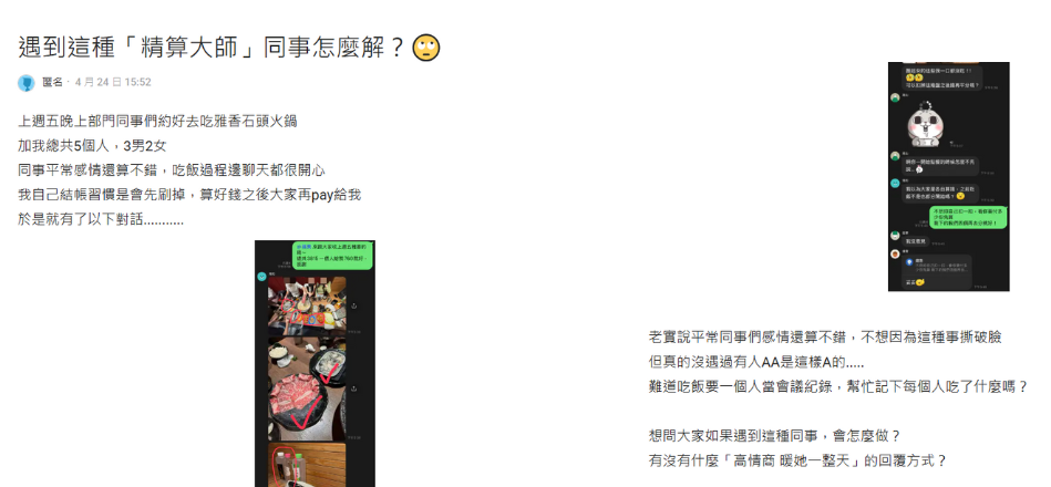 女同事聚餐喊「沒吃的我就不付」!網一面倒批評:這種人以後不約!