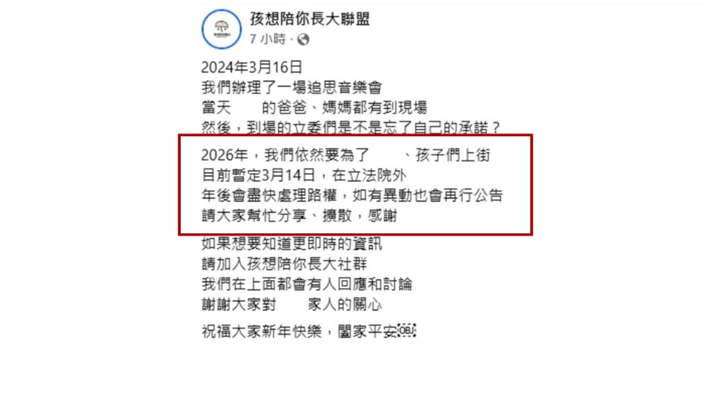 割頸案定讞！家屬痛批少事法輕判　民團3月陪楊爸上街討公道